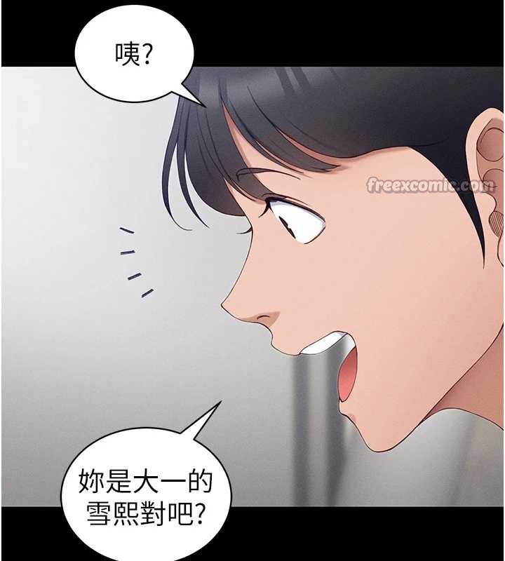 太妹攻略指南第41話-下一個目標:霸凌男的妹妹