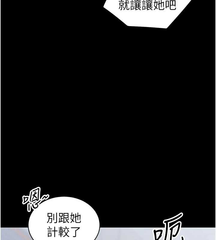 太妹攻略指南第41話-下一個目標:霸凌男的妹妹