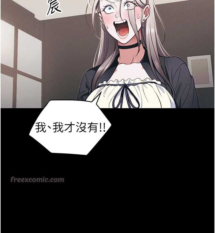 太妹攻略指南第41話-下一個目標:霸凌男的妹妹