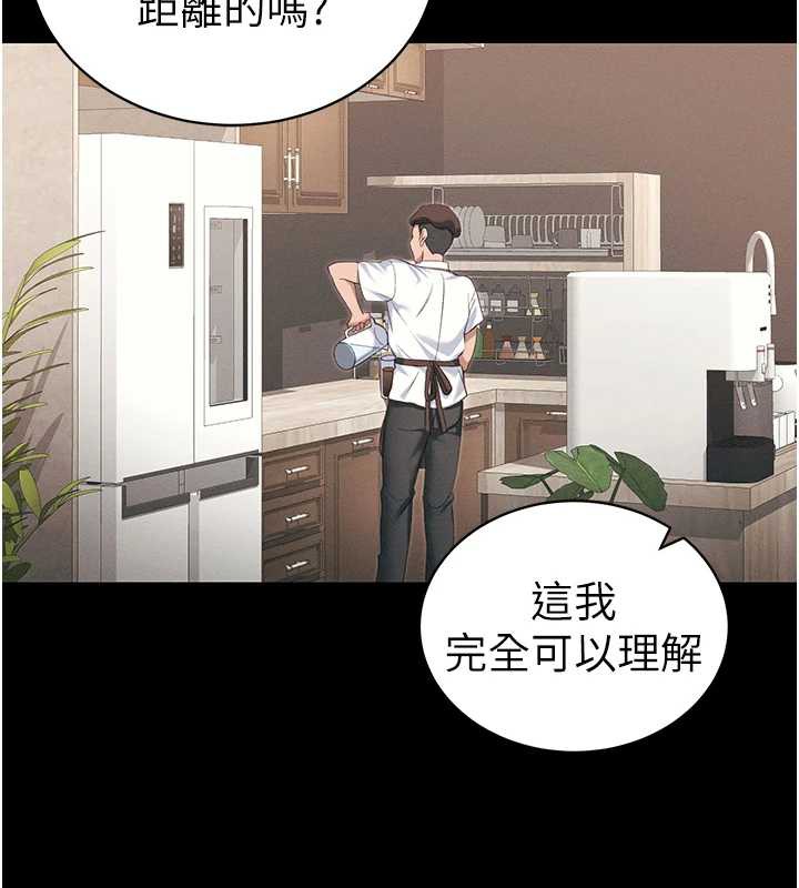 太妹攻略指南第41話-下一個目標:霸凌男的妹妹