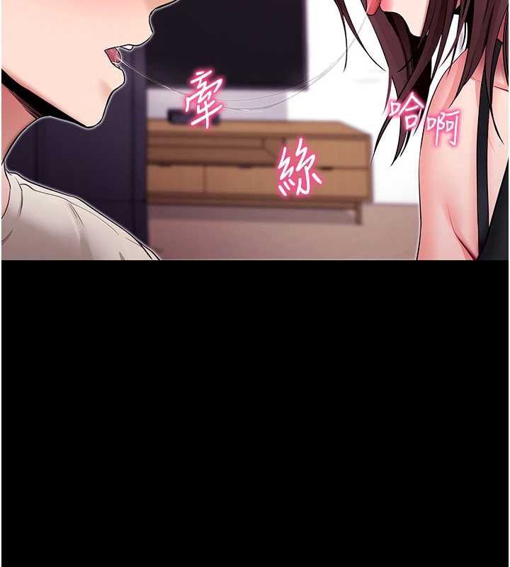 拜脱拜脱App第33話-聽說男生都喜歡這樣