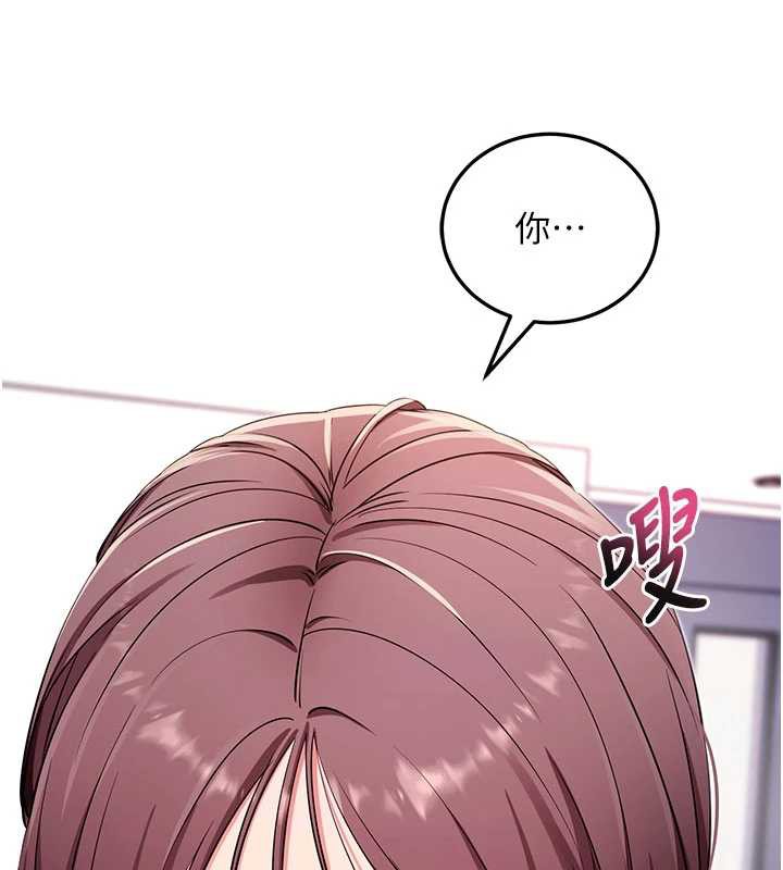 拜脱拜脱App第33話-聽說男生都喜歡這樣