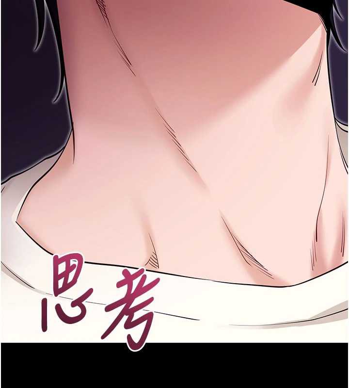 拜脫拜脫App第33話-聽說男生都喜歡這樣