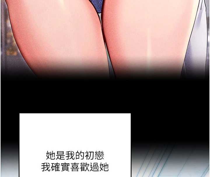 拜脱拜脱App第33話-聽說男生都喜歡這樣