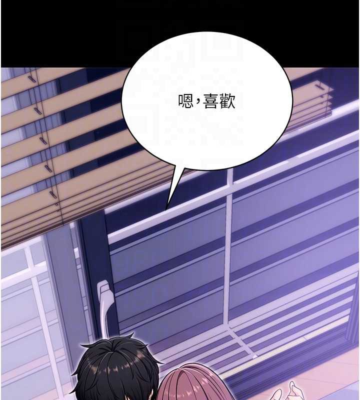 拜脫拜脫App第33話-聽說男生都喜歡這樣