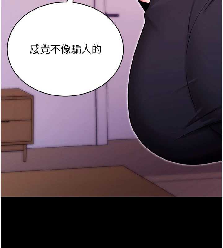 拜脫拜脫App第33話-聽說男生都喜歡這樣