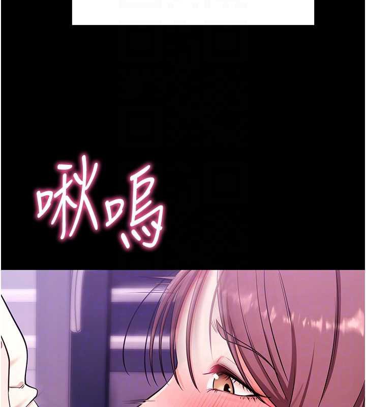 拜脱拜脱App第33話-聽說男生都喜歡這樣