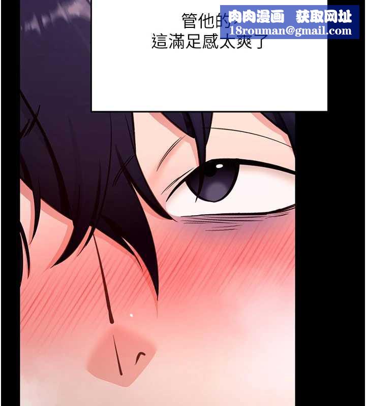 拜脱拜脱App第33話-聽說男生都喜歡這樣