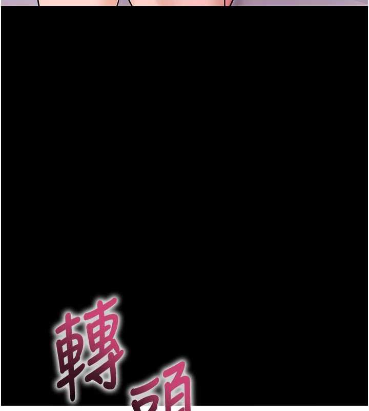 拜脱拜脱App第33話-聽說男生都喜歡這樣