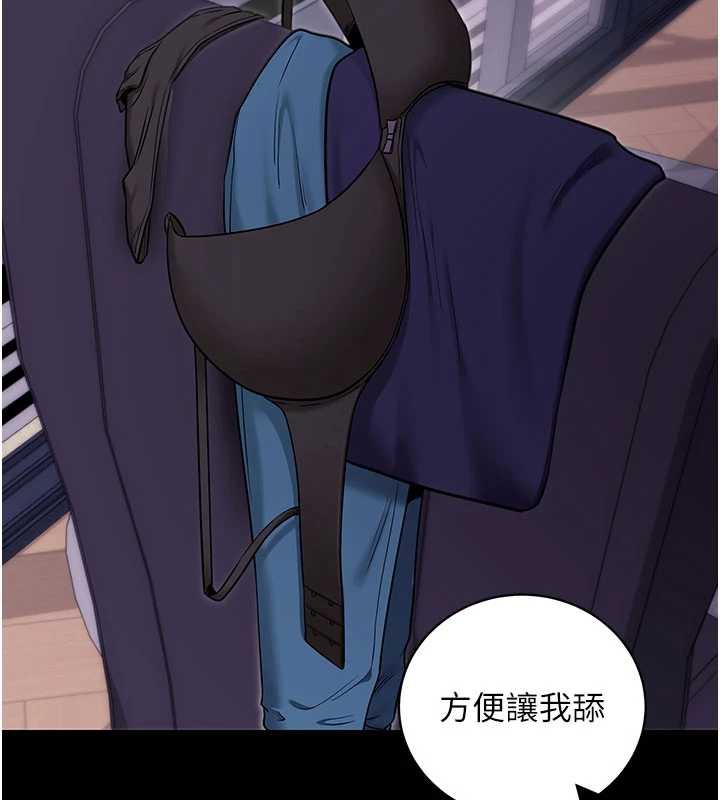 拜脫拜脫App第33話-聽說男生都喜歡這樣