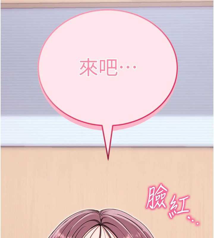 拜脱拜脱App第33話-聽說男生都喜歡這樣