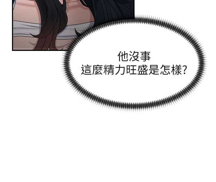 肉體審判第21話-腿縫間的白濁液體