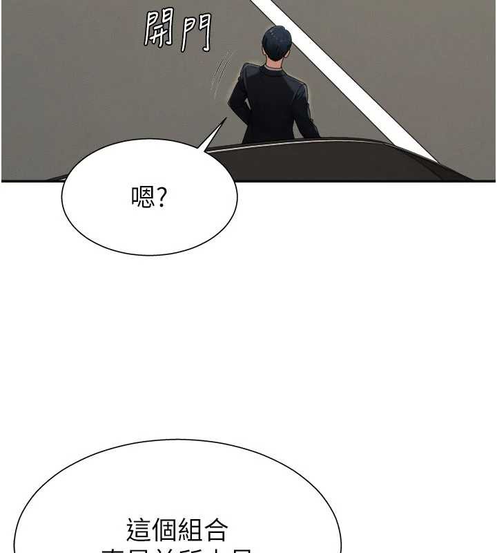 肉体审判第21話-腿縫間的白濁液體