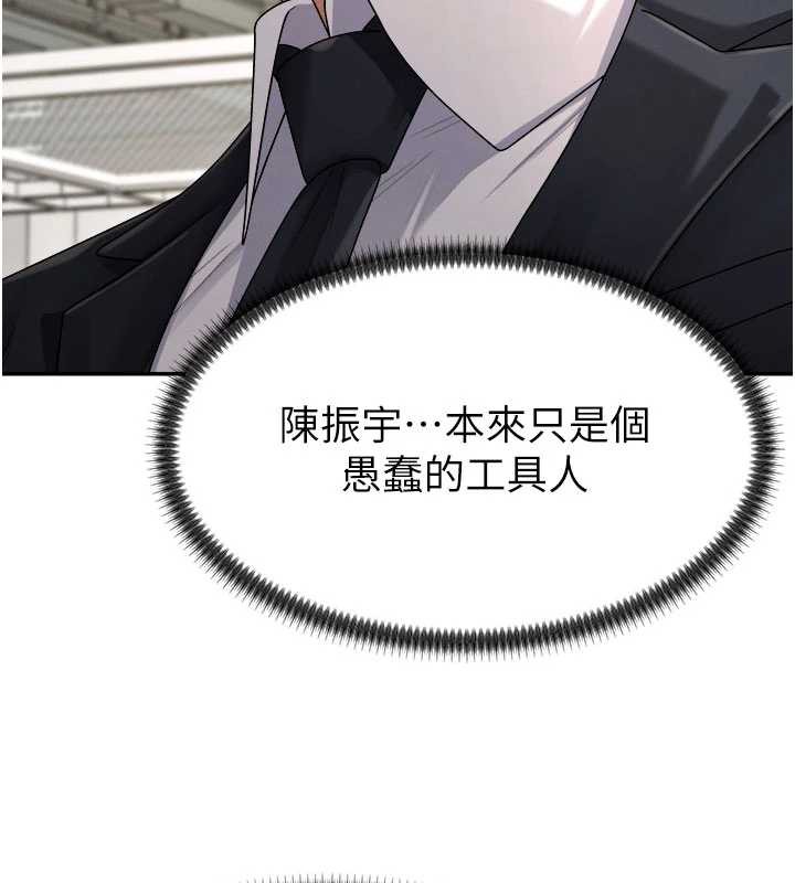 肉体审判第21話-腿縫間的白濁液體