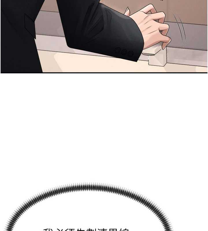 肉体审判第21話-腿縫間的白濁液體