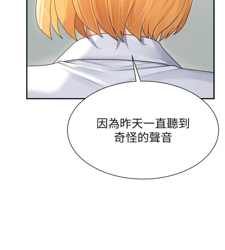 肉體審判第21話-腿縫間的白濁液體