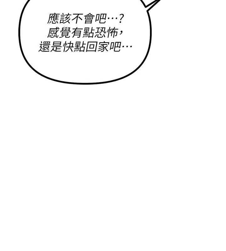 男人配額制第15話-讓風衣暴露女癡狂的男人