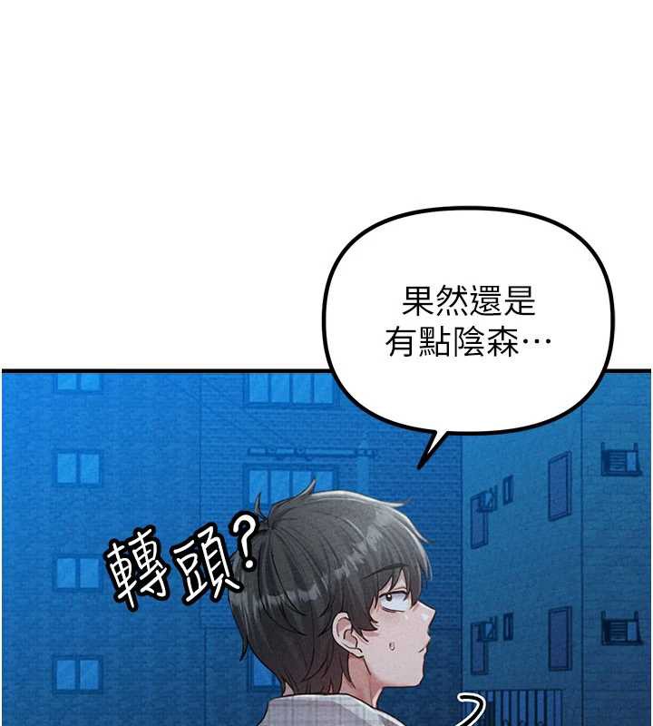 男人配額制第15話-讓風衣暴露女癡狂的男人