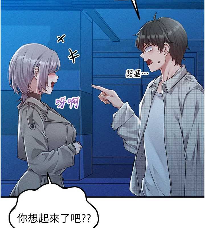 男人配額制第15話-讓風衣暴露女癡狂的男人