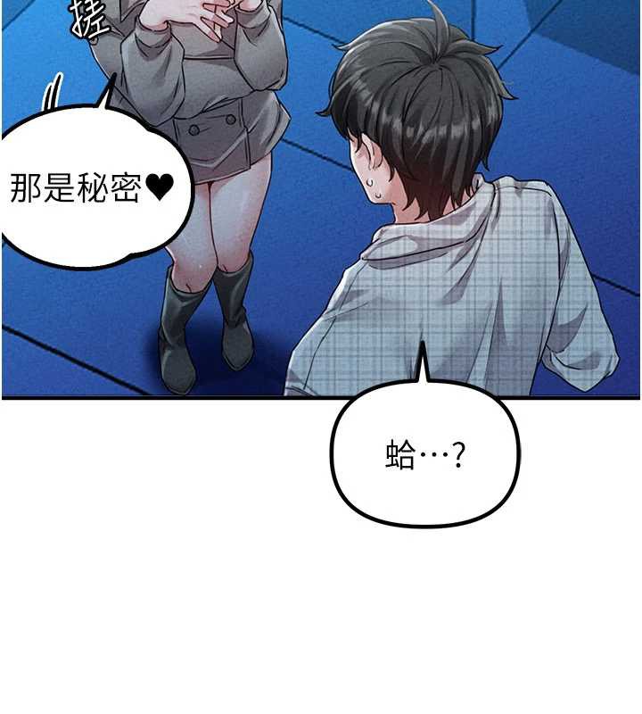 男人配额制第15話-讓風衣暴露女癡狂的男人