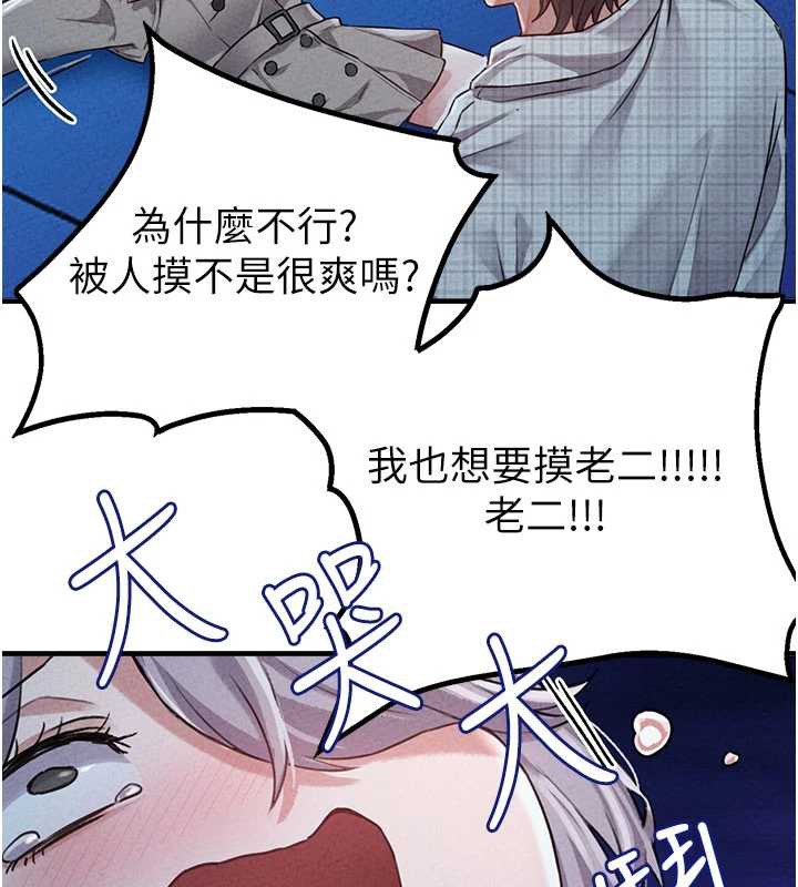 男人配額制第15話-讓風衣暴露女癡狂的男人