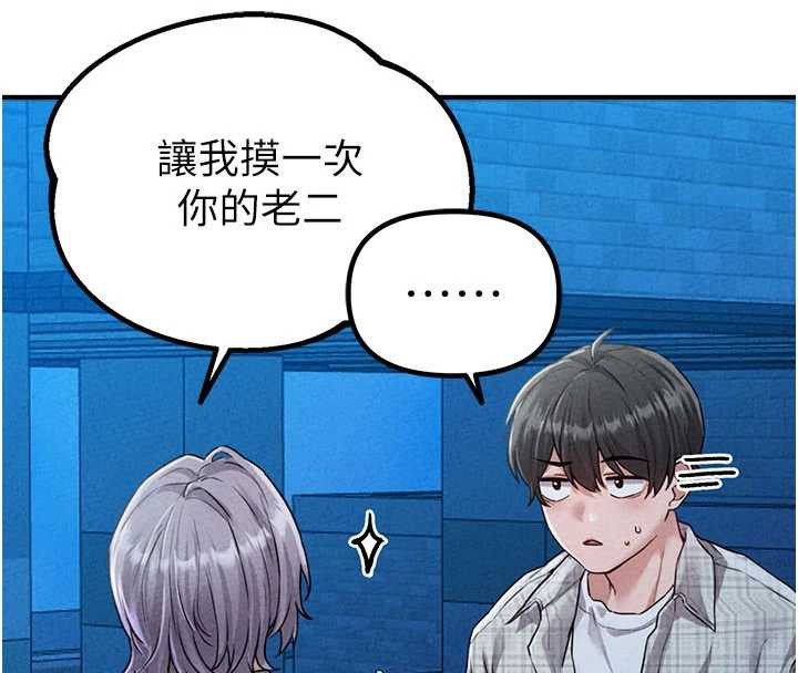 男人配額制第15話-讓風衣暴露女癡狂的男人