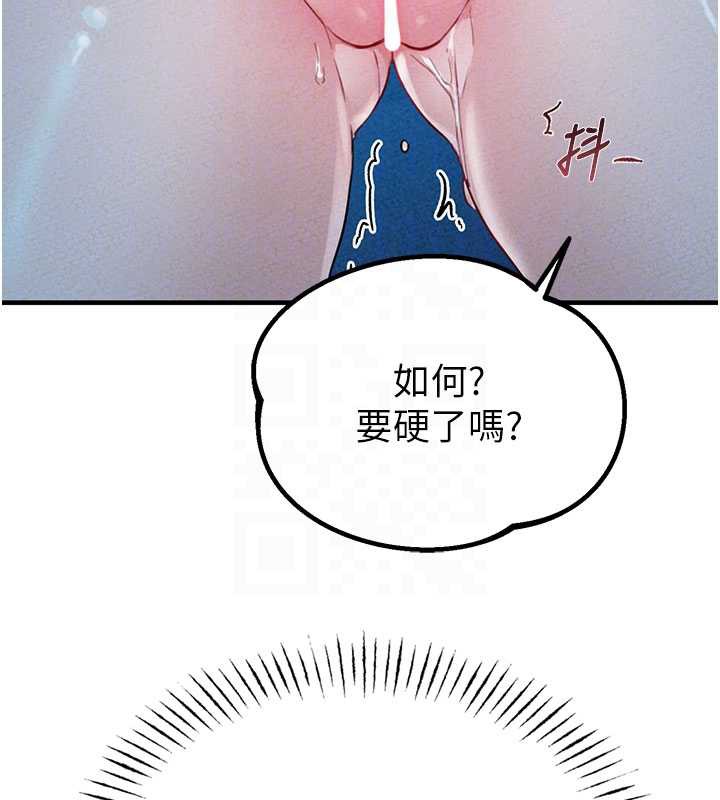 男人配額制第15話-讓風衣暴露女癡狂的男人