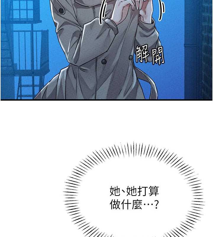 男人配额制第15話-讓風衣暴露女癡狂的男人