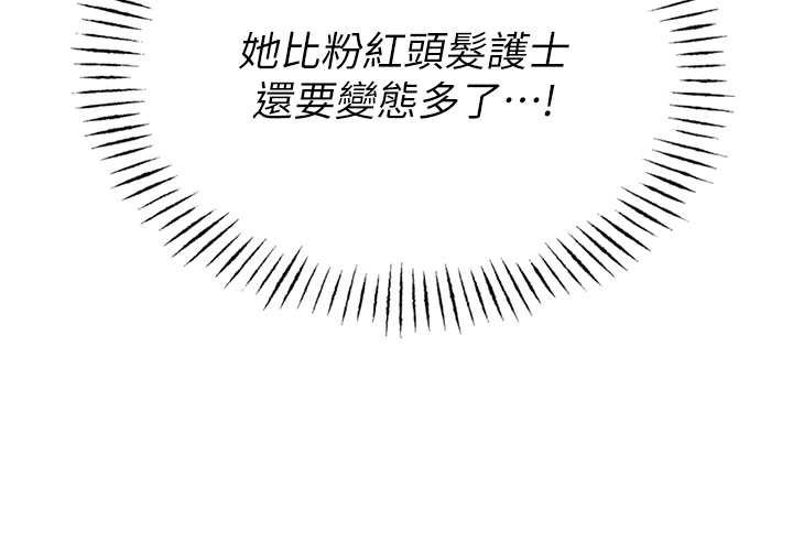 男人配額制第15話-讓風衣暴露女癡狂的男人