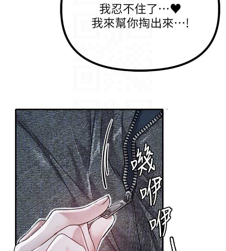 男人配額制第15話-讓風衣暴露女癡狂的男人