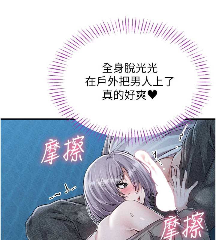 男人配額制第15話-讓風衣暴露女癡狂的男人