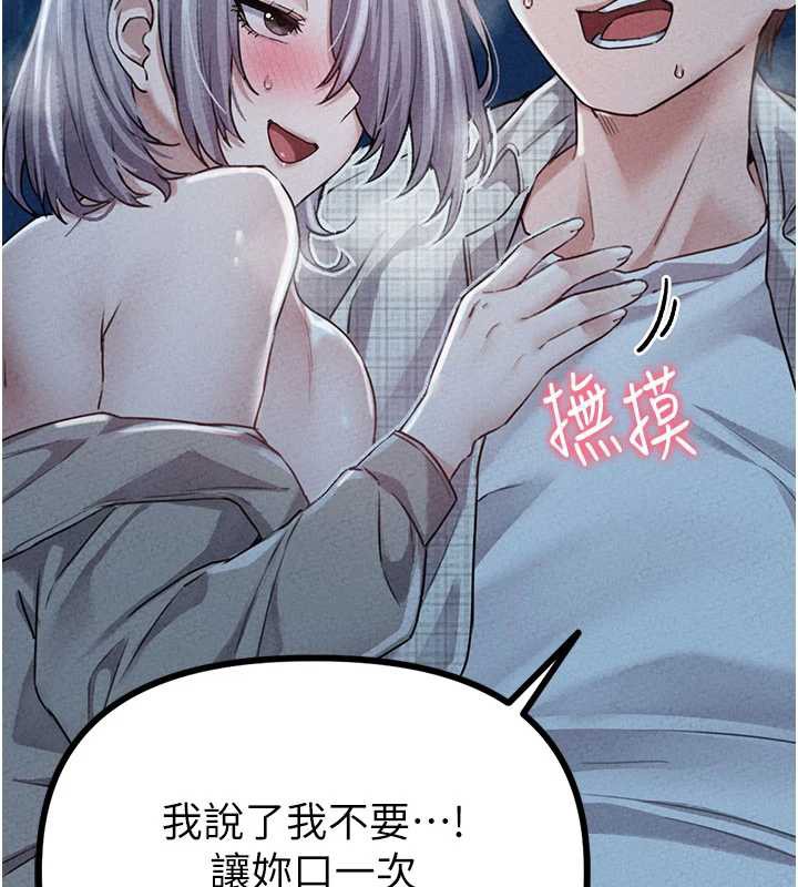 男人配额制第15話-讓風衣暴露女癡狂的男人