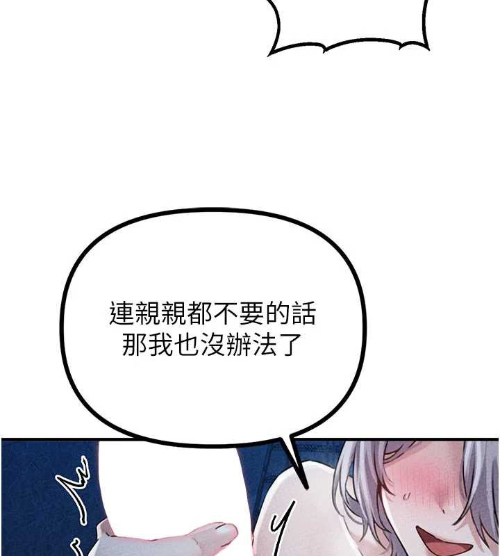 男人配額制第15話-讓風衣暴露女癡狂的男人