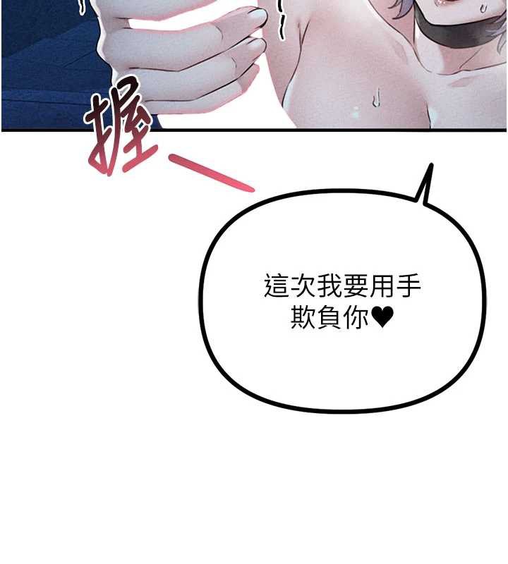 男人配额制第15話-讓風衣暴露女癡狂的男人