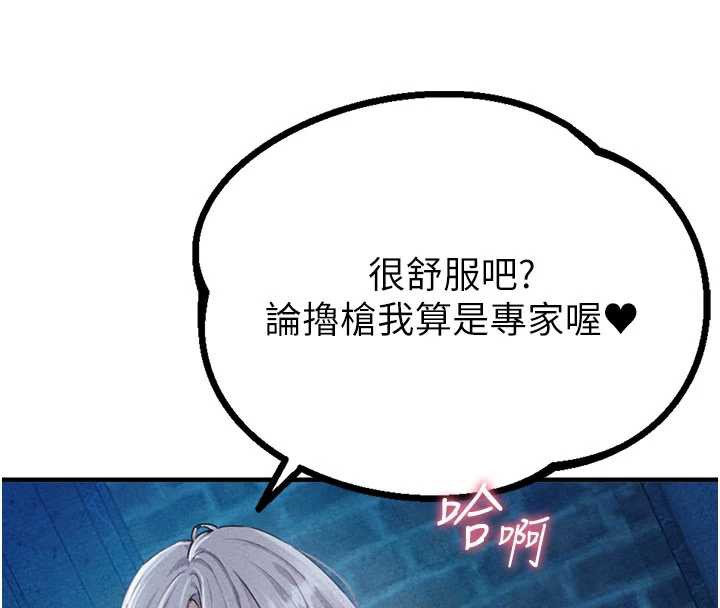 男人配額制第15話-讓風衣暴露女癡狂的男人