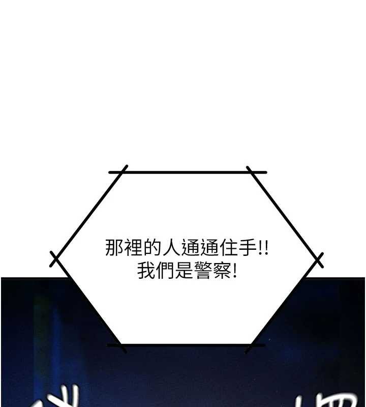 男人配额制第15話-讓風衣暴露女癡狂的男人