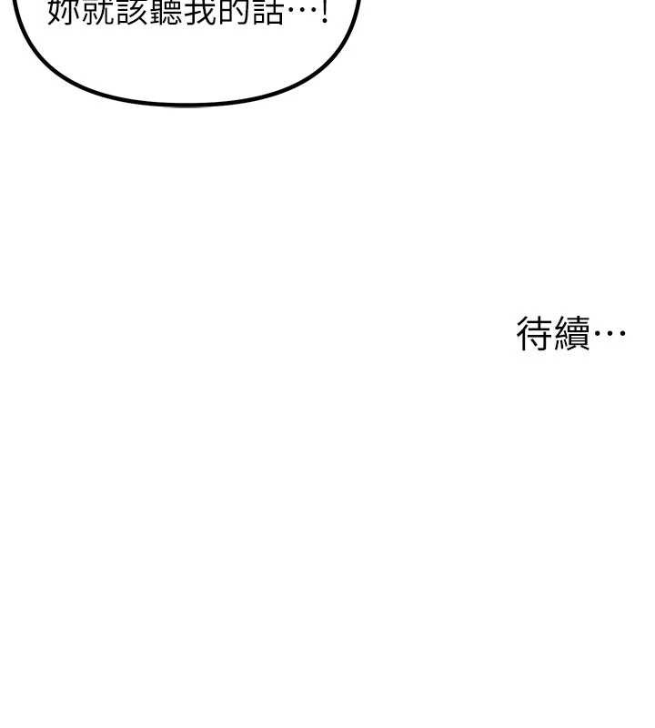 男人配额制第15話-讓風衣暴露女癡狂的男人