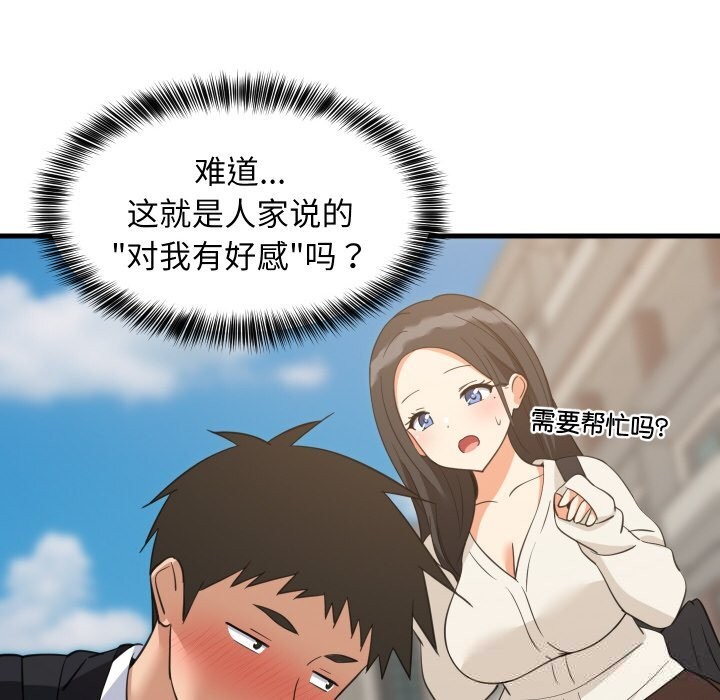 难缠姐妹偏要和我同居第63話