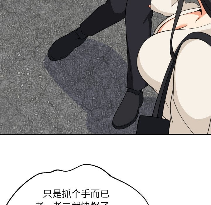 难缠姐妹偏要和我同居第63話