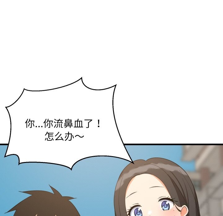 难缠姐妹偏要和我同居第63話