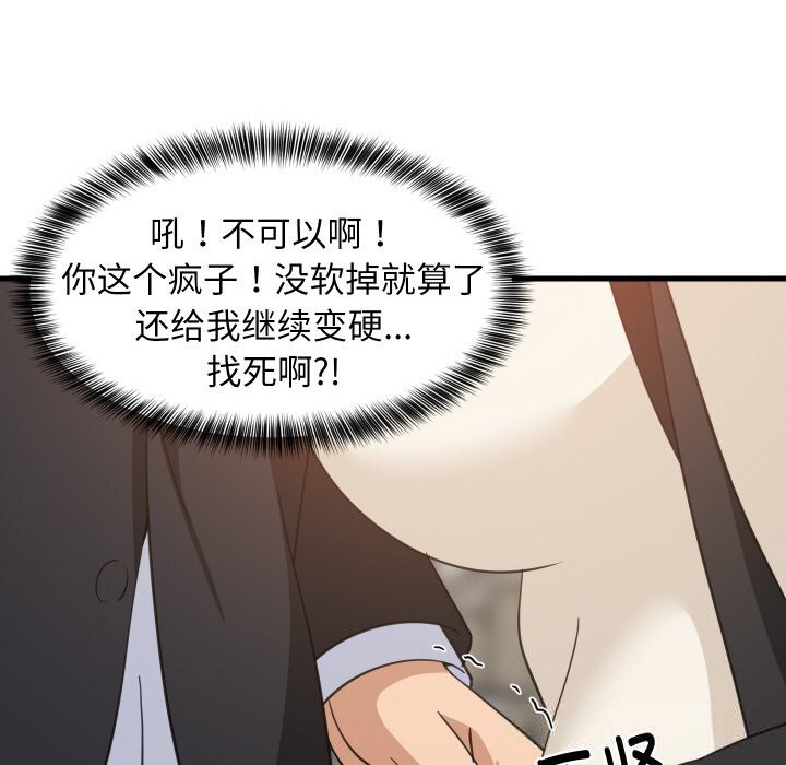 难缠姐妹偏要和我同居第63話