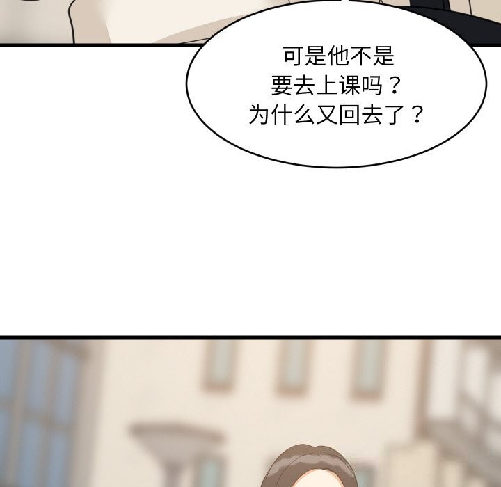 难缠姐妹偏要和我同居第63話