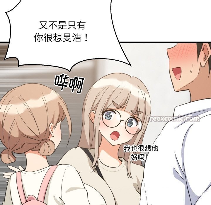 难缠姐妹偏要和我同居第63話