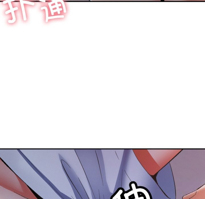 已嫁人的她第46話