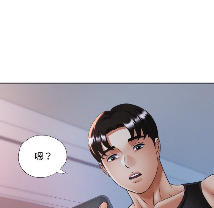 已嫁人的她第46話