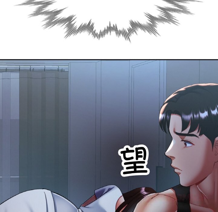 已嫁人的她第46話