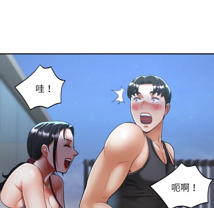 已嫁人的她第46話