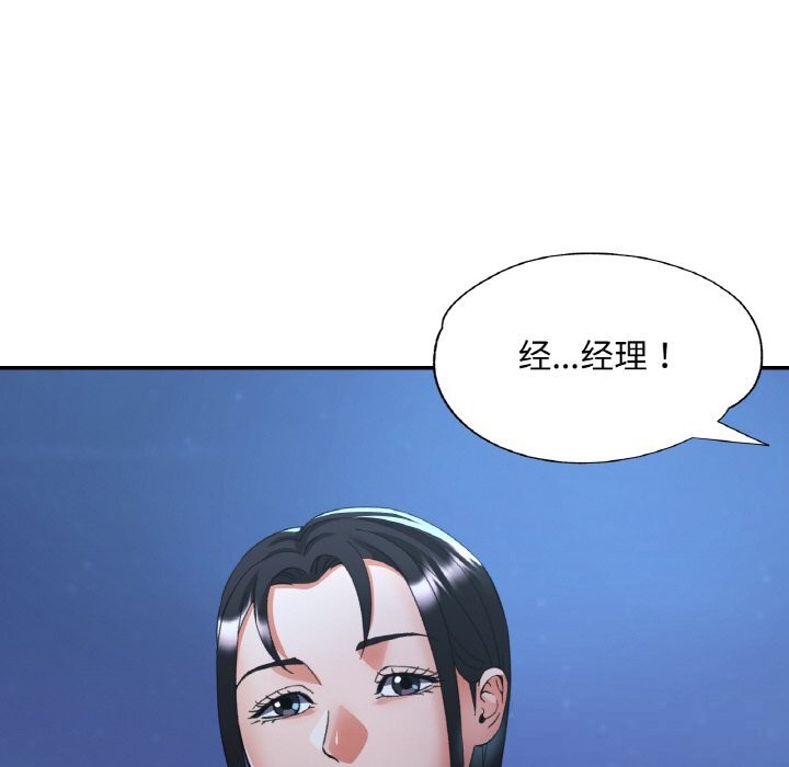 已嫁人的她第46話