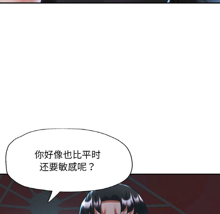 已嫁人的她第46話