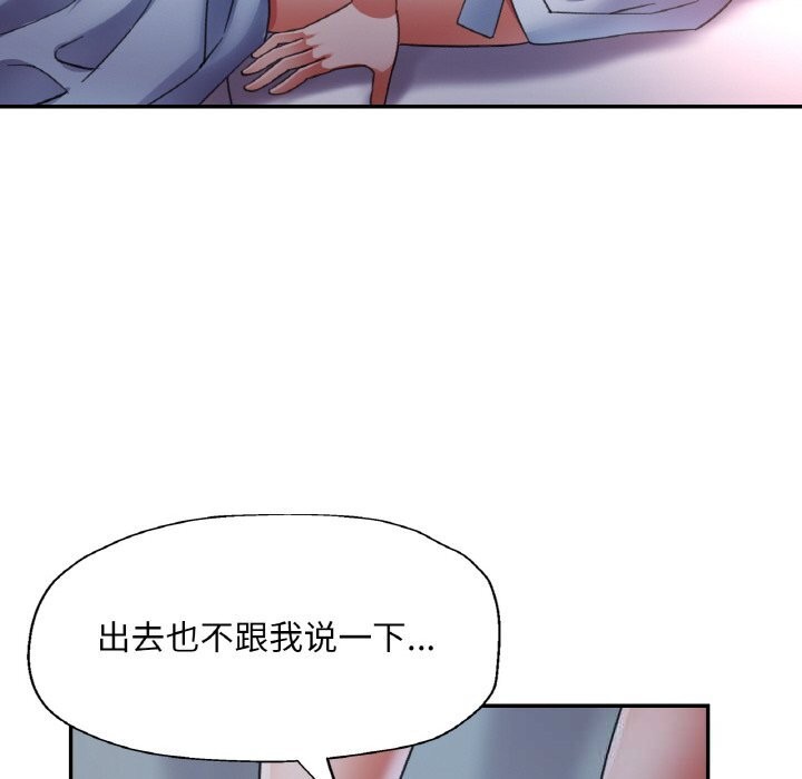 已嫁人的她第46話